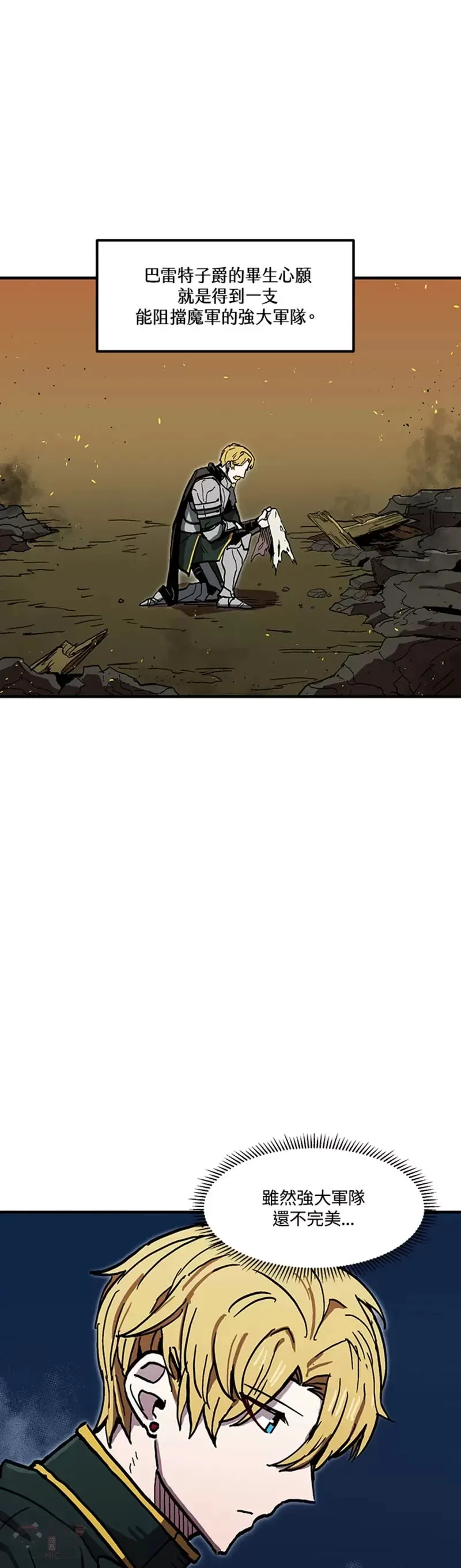 第38话 第13页