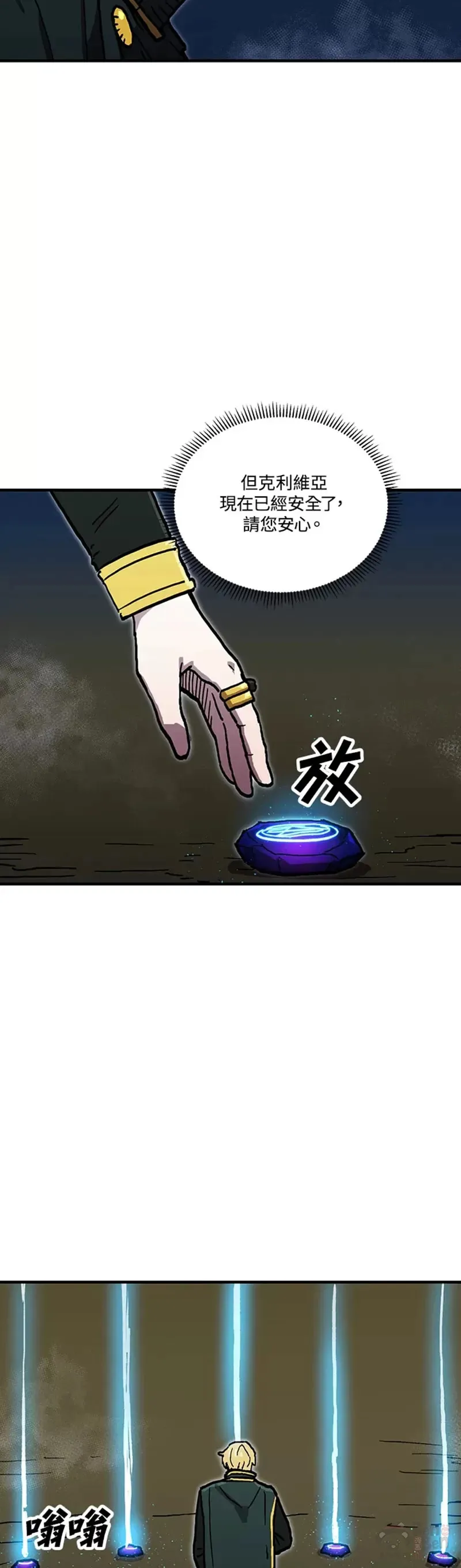 第38话 第14页