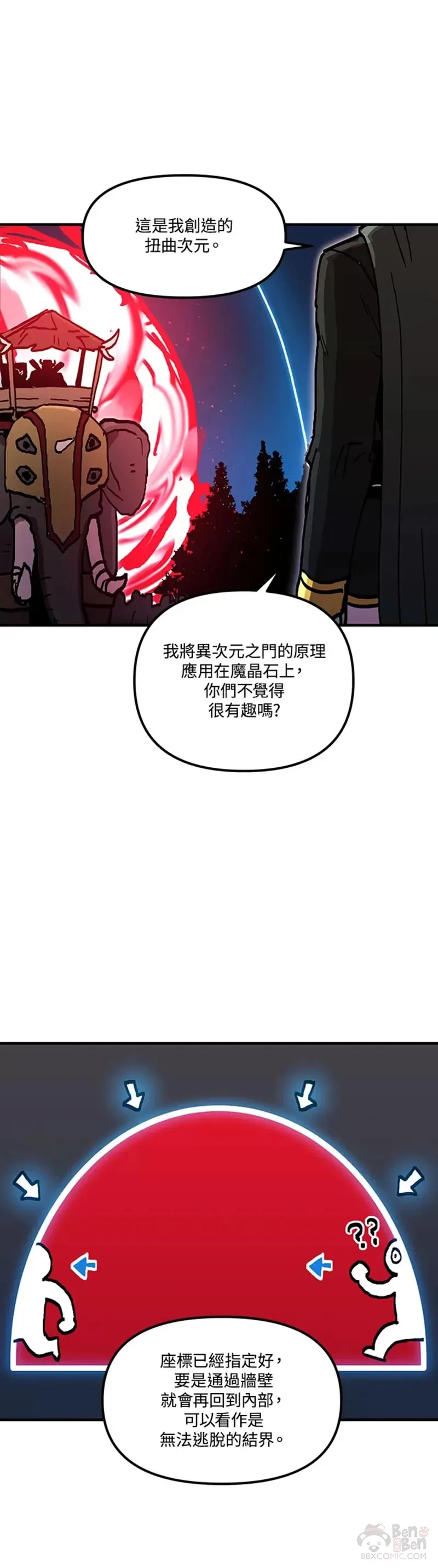第38话 第26页