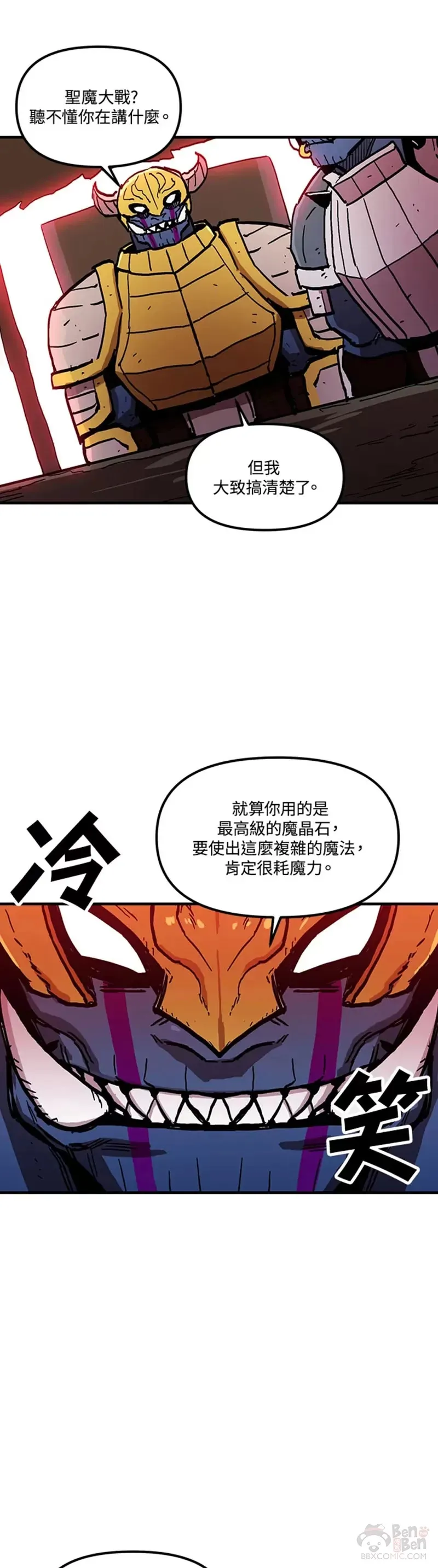 第38话 第29页