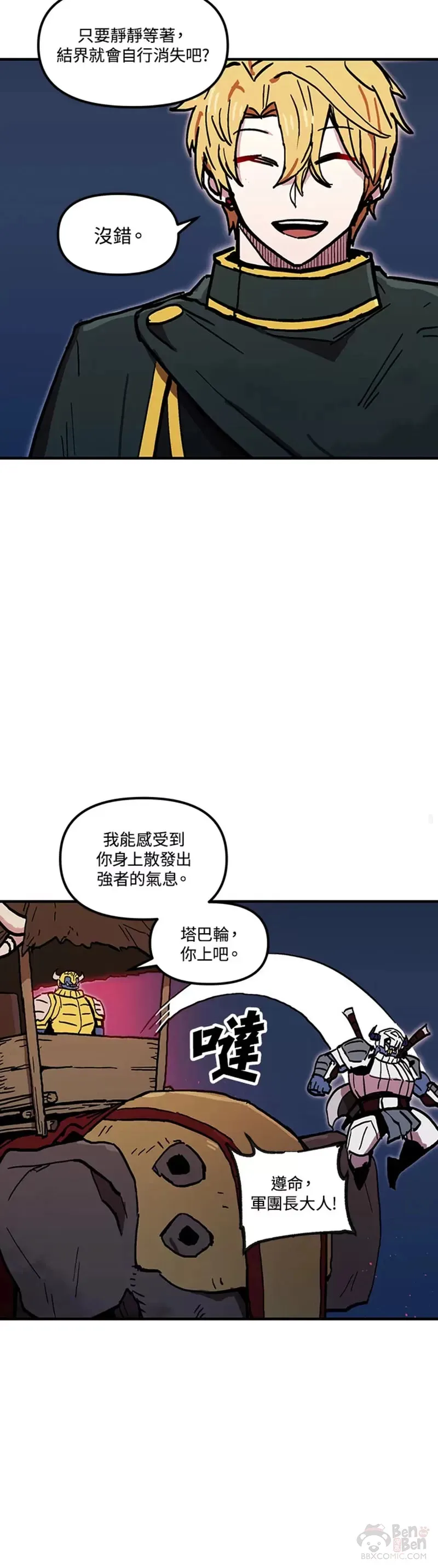 第38话 第30页