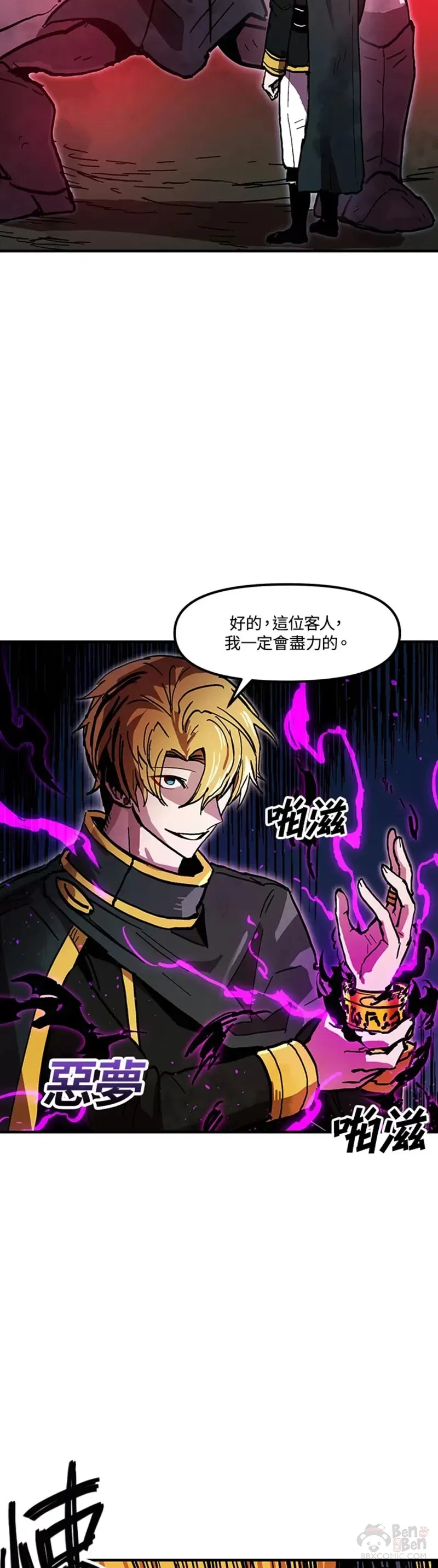 第38话 第32页