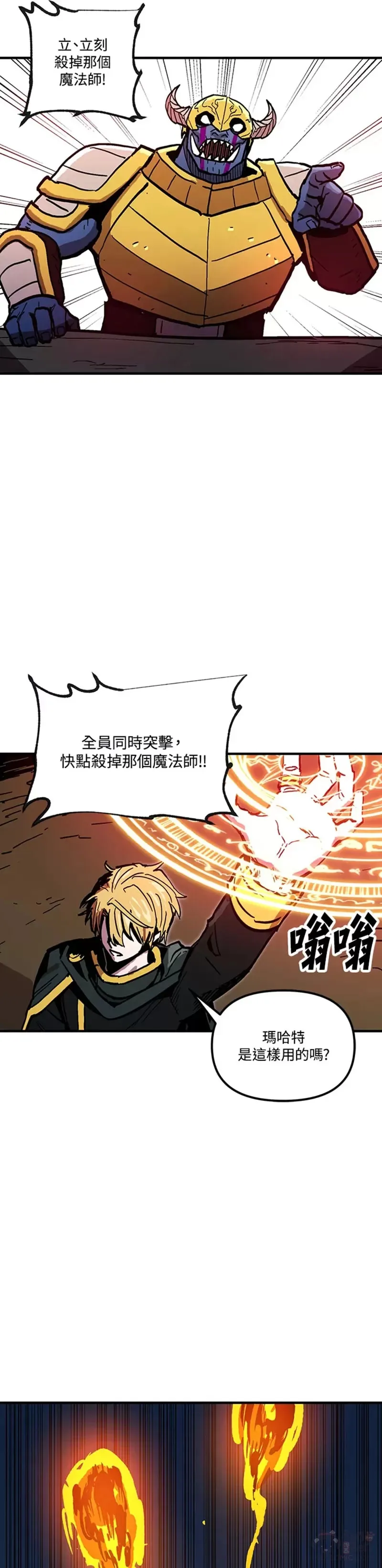 第38话 第37页
