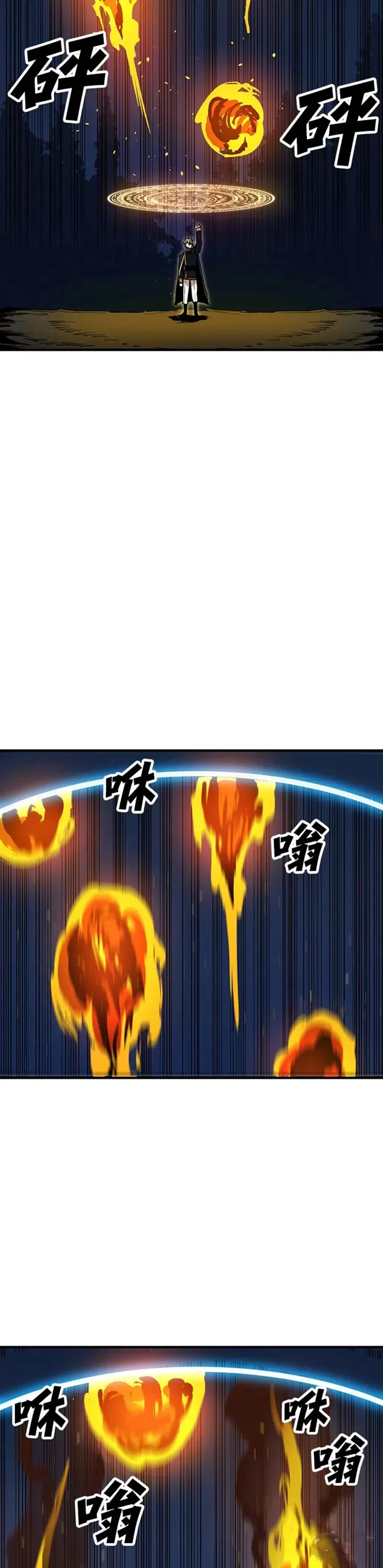 第38话 第38页