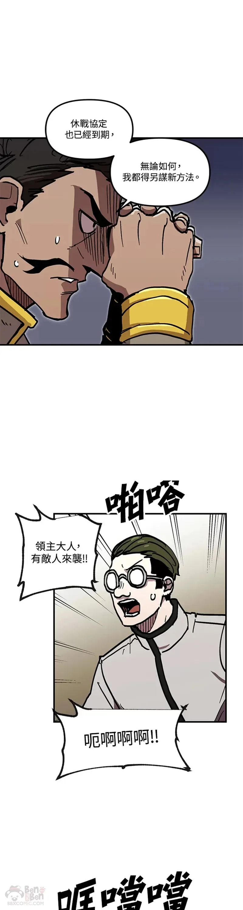 第38话 第42页