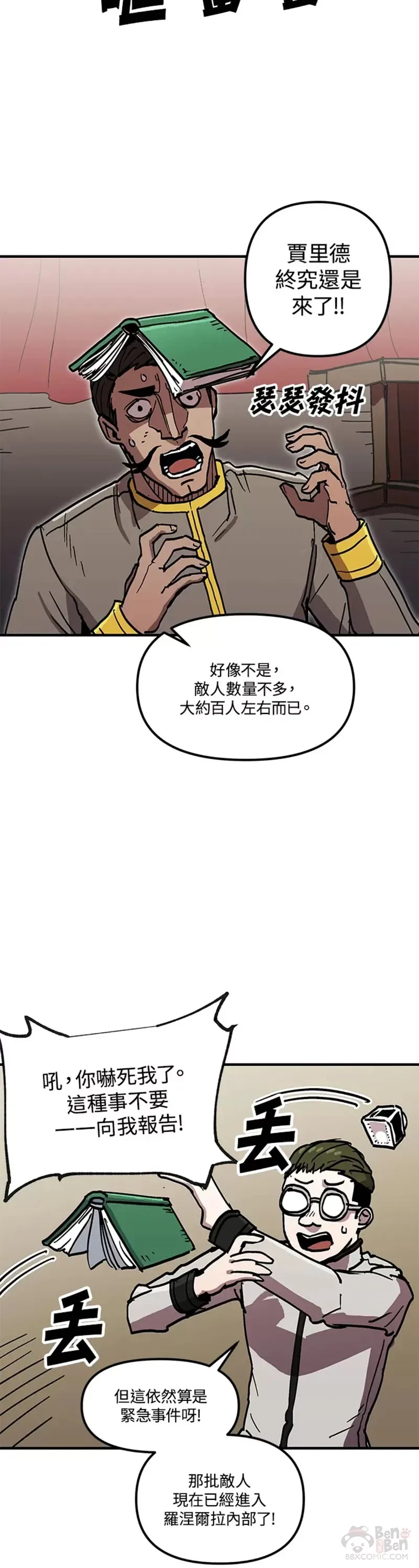 第39话 第3页