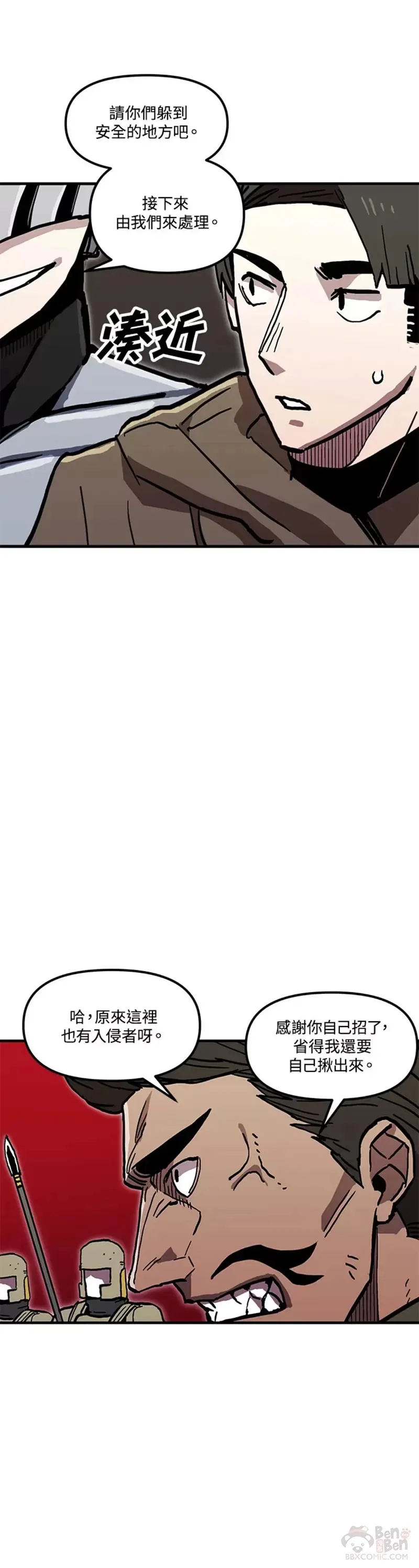 第39话 第8页
