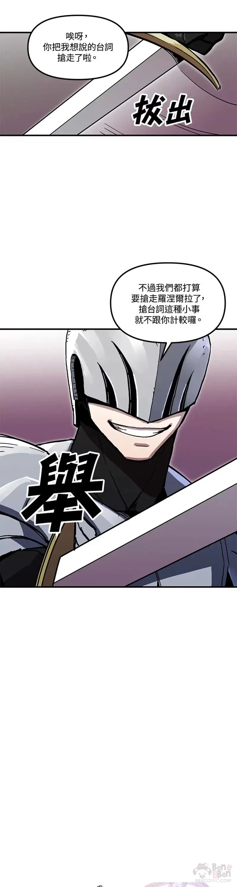 第39话 第9页