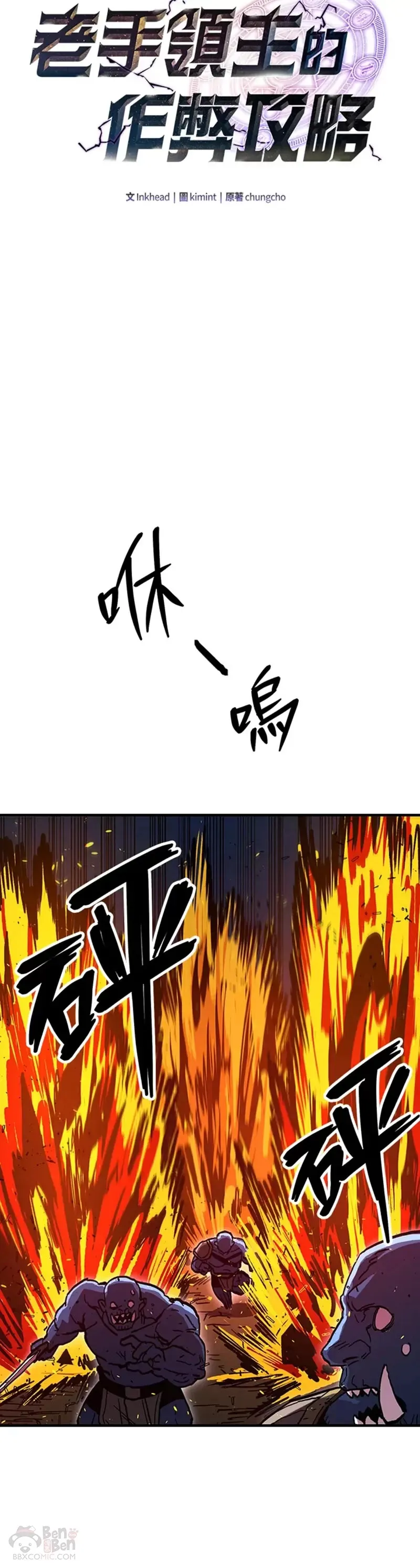 第39话 第10页