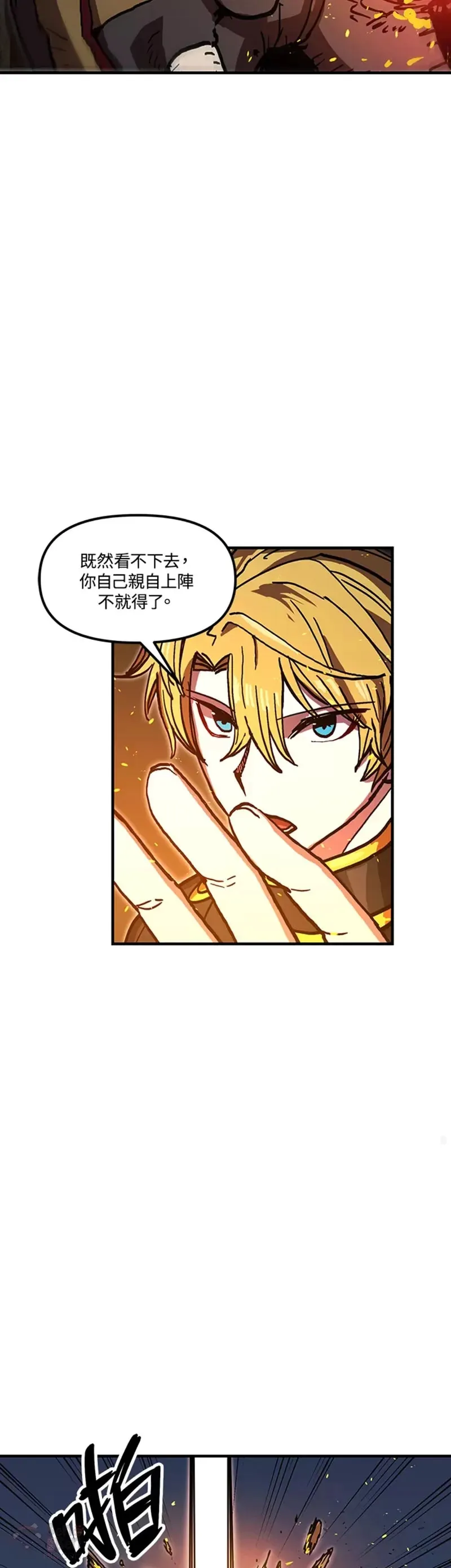 第39话 第19页