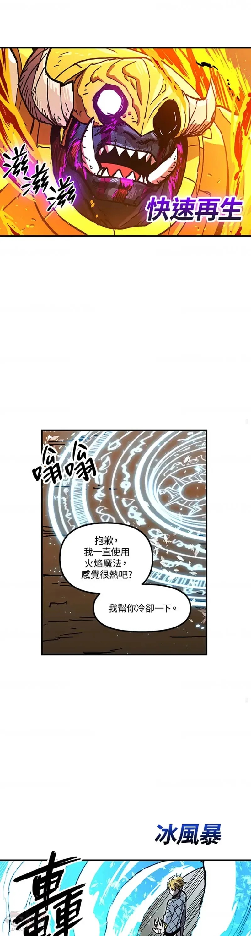 第39话 第26页