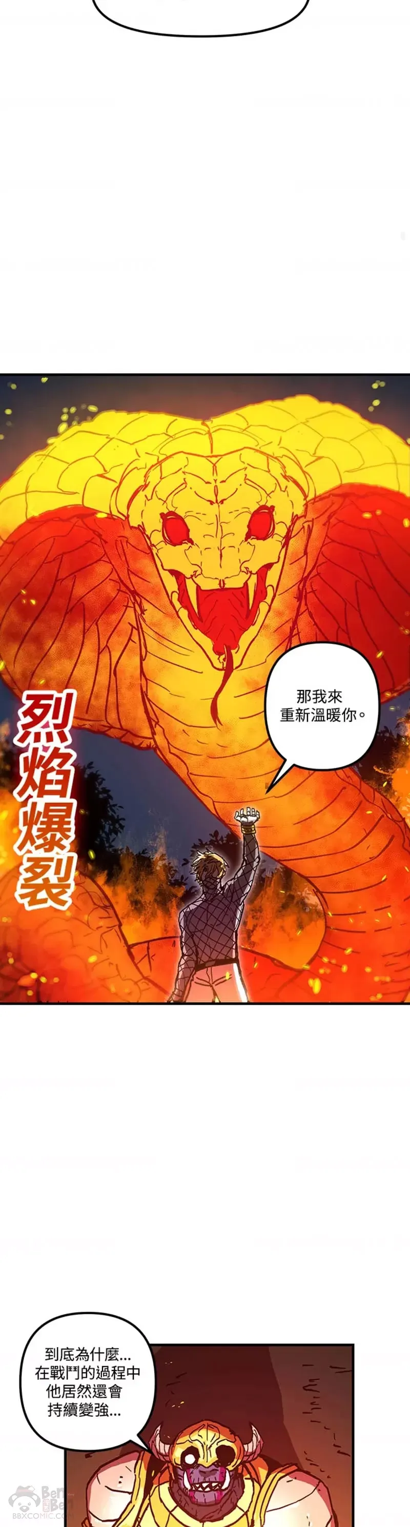 第39话 第28页
