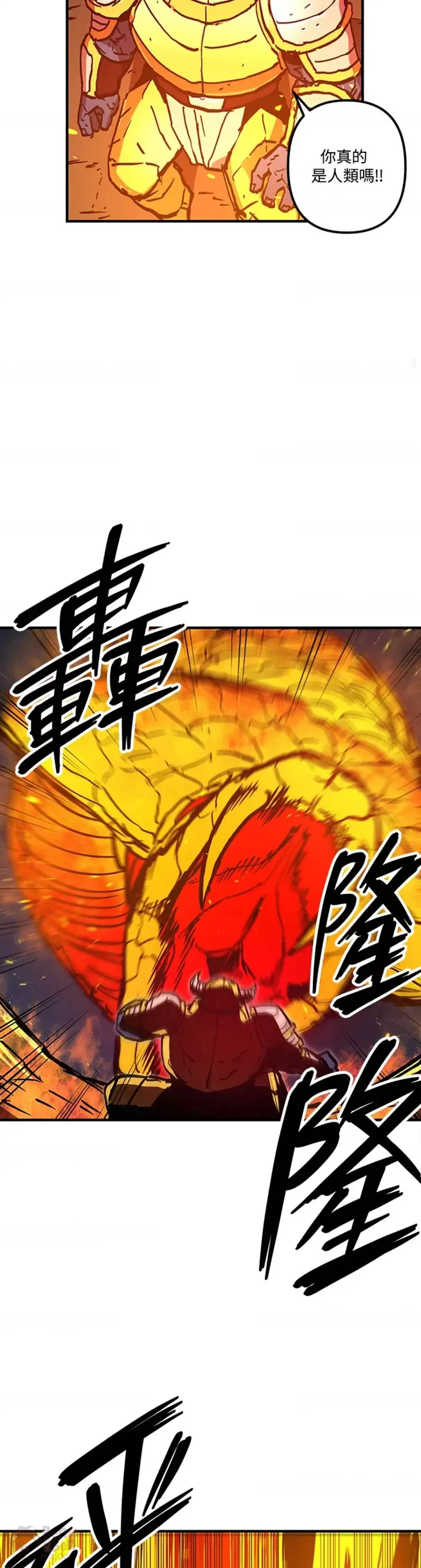 第39话 第29页