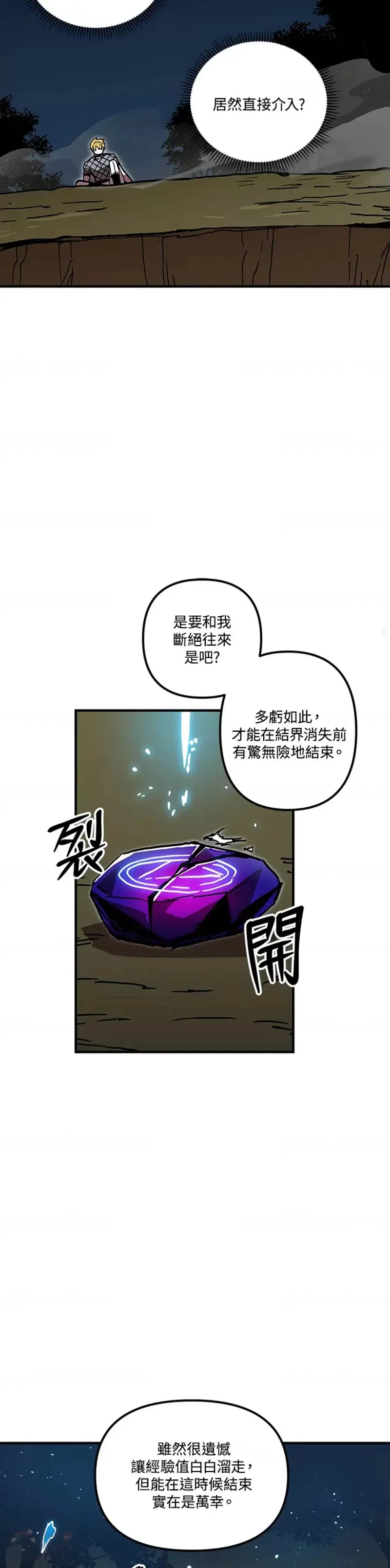 第39话 第35页