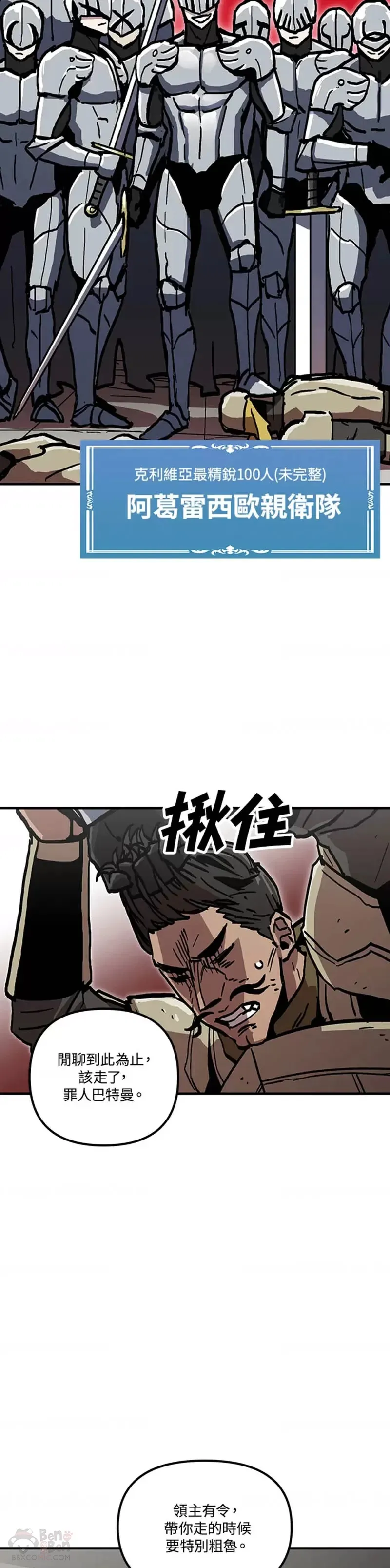 第39话 第38页