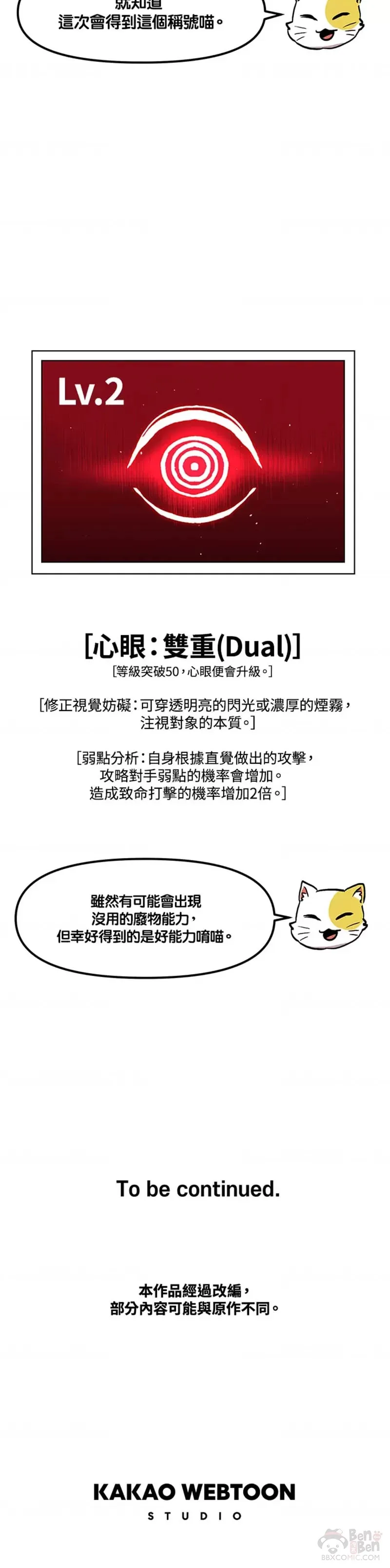 第39话 第40页