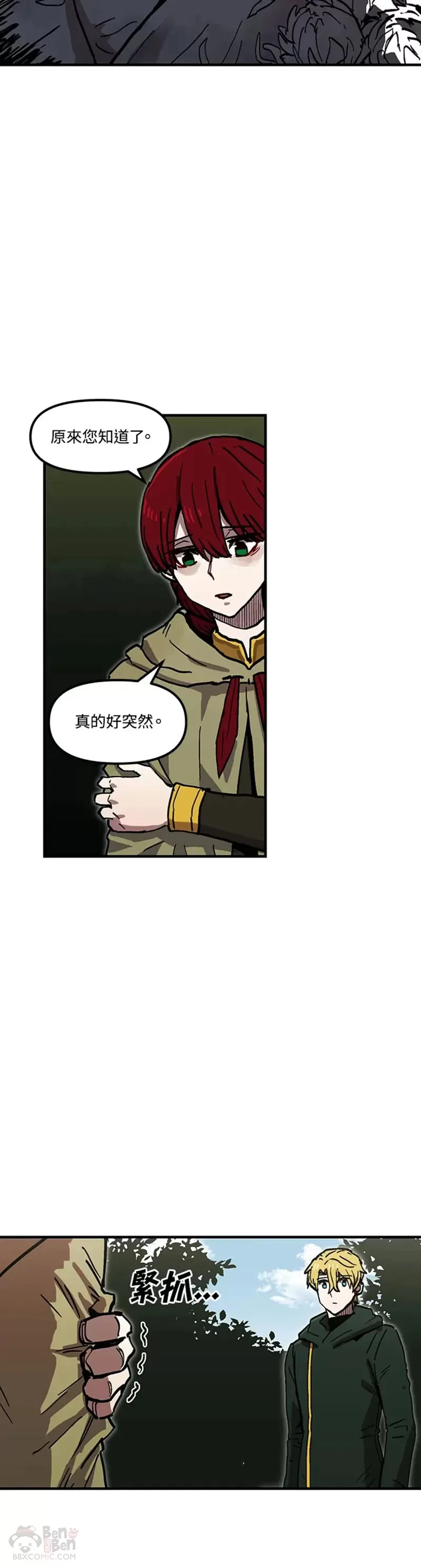 第40话 第一季（完） 第3页
