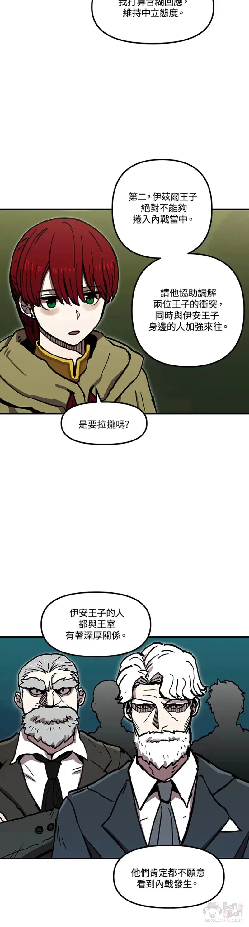 第40话 第一季（完） 第6页