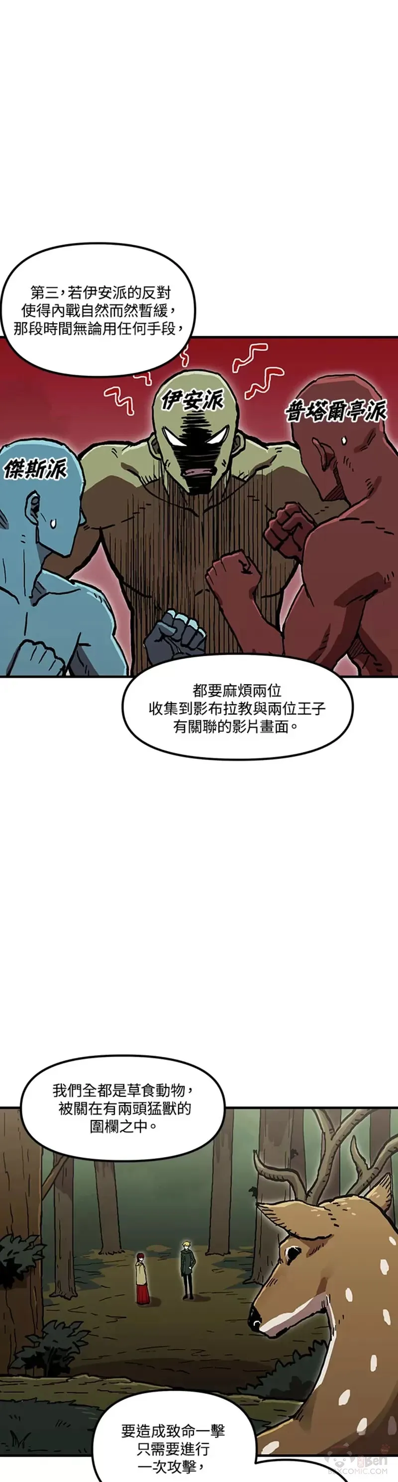 第40话 第一季（完） 第7页
