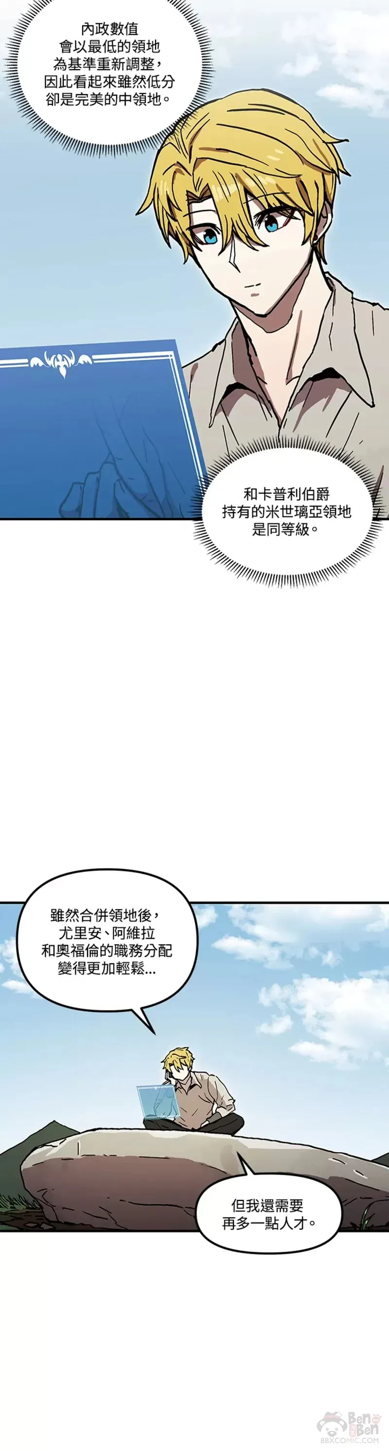 第40话 第一季（完） 第10页