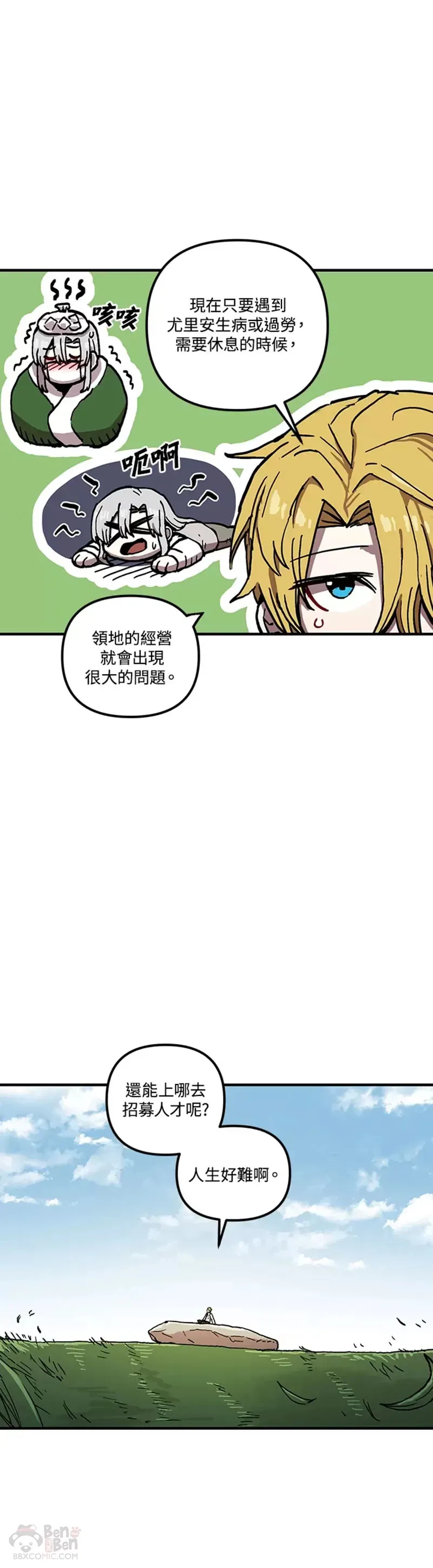 第40话 第一季（完） 第11页