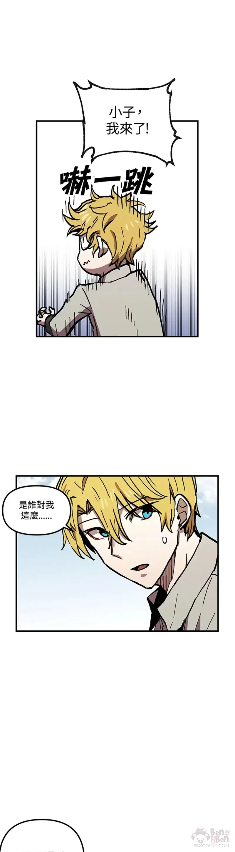 第40话 第一季（完） 第12页