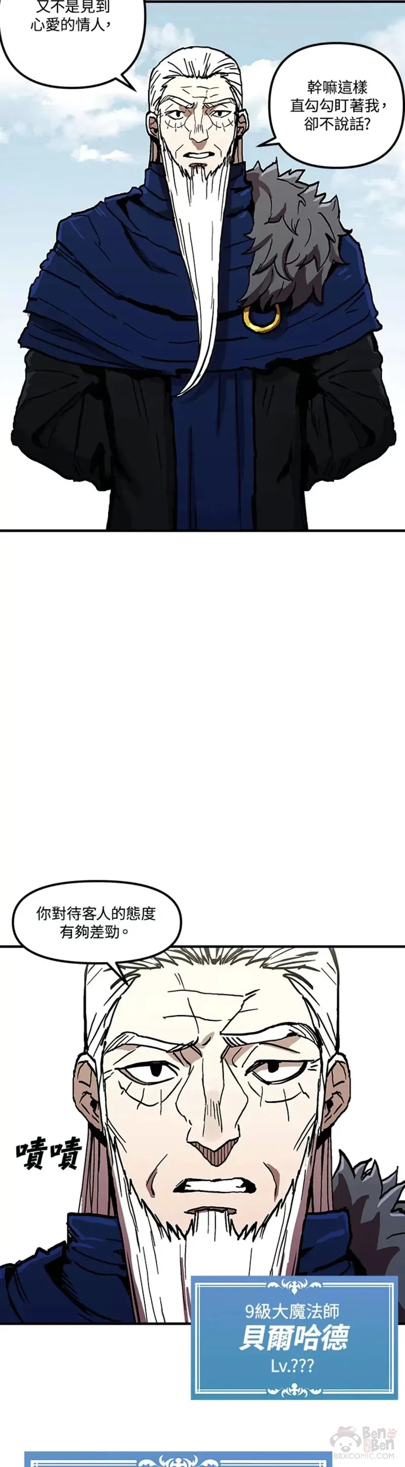 第40话 第一季（完） 第13页