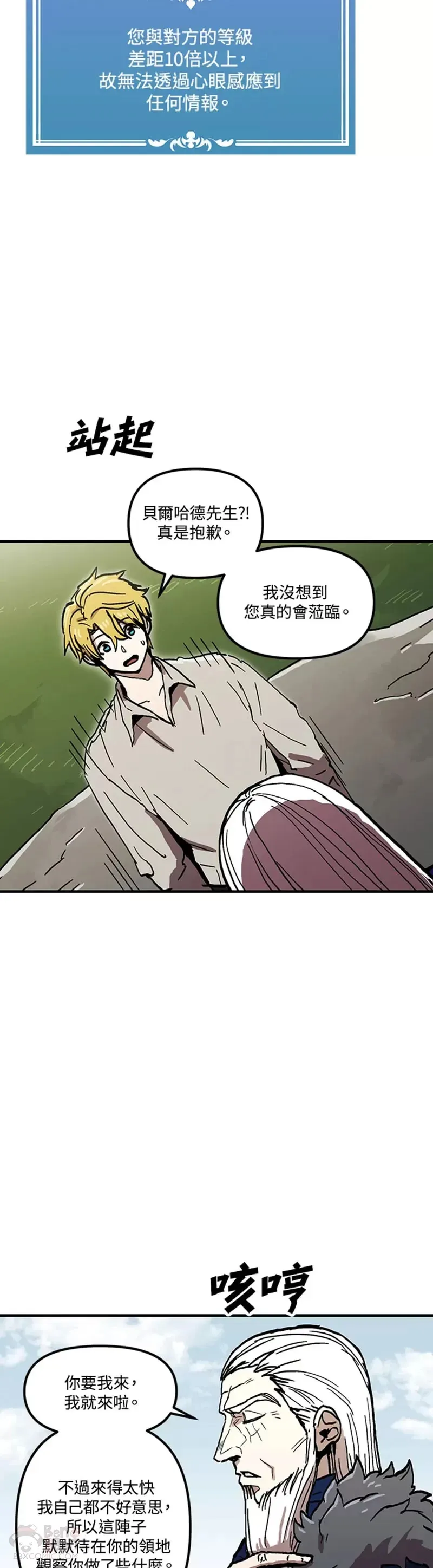 第40话 第一季（完） 第14页