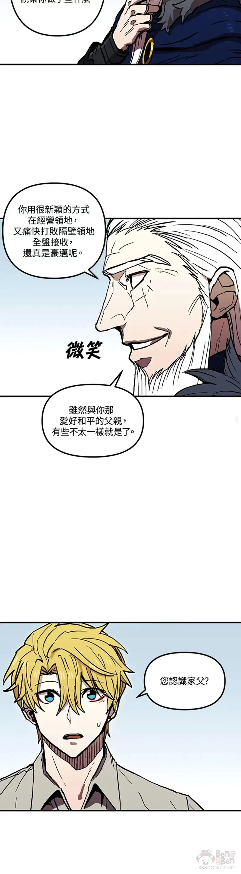 第40话 第一季（完） 第15页
