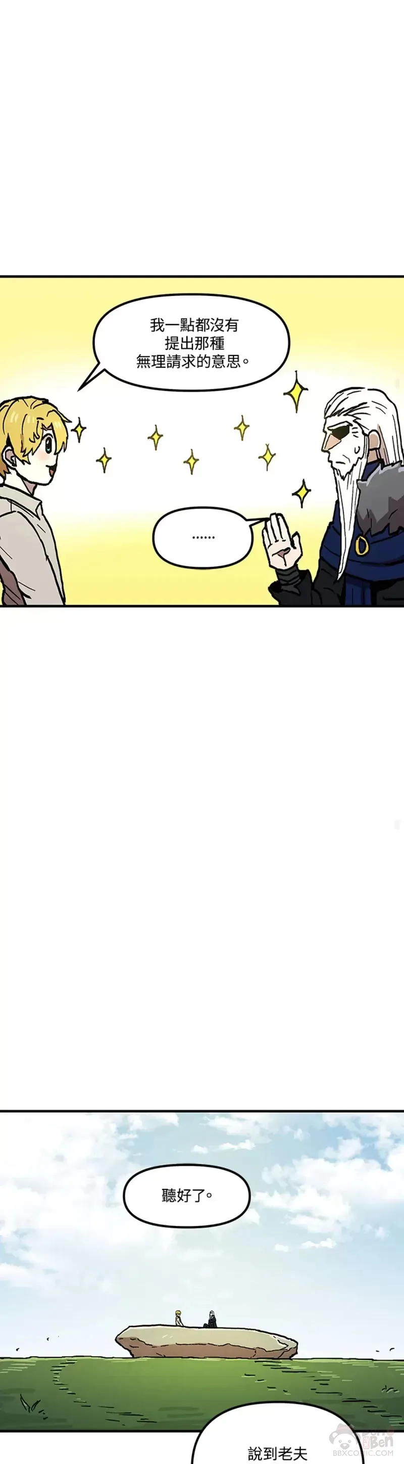 第40话 第一季（完） 第18页