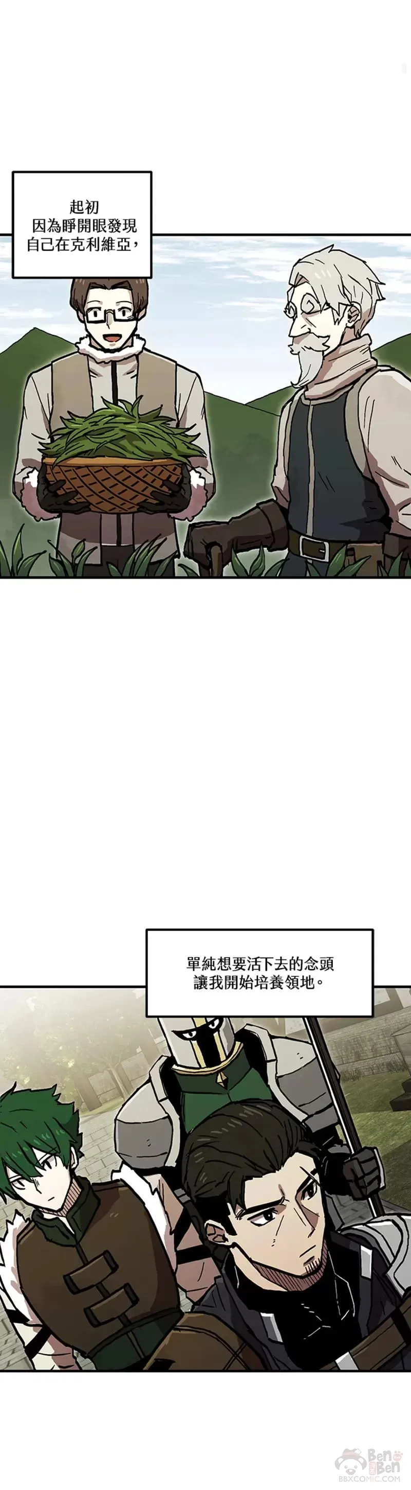 第40话 第一季（完） 第20页