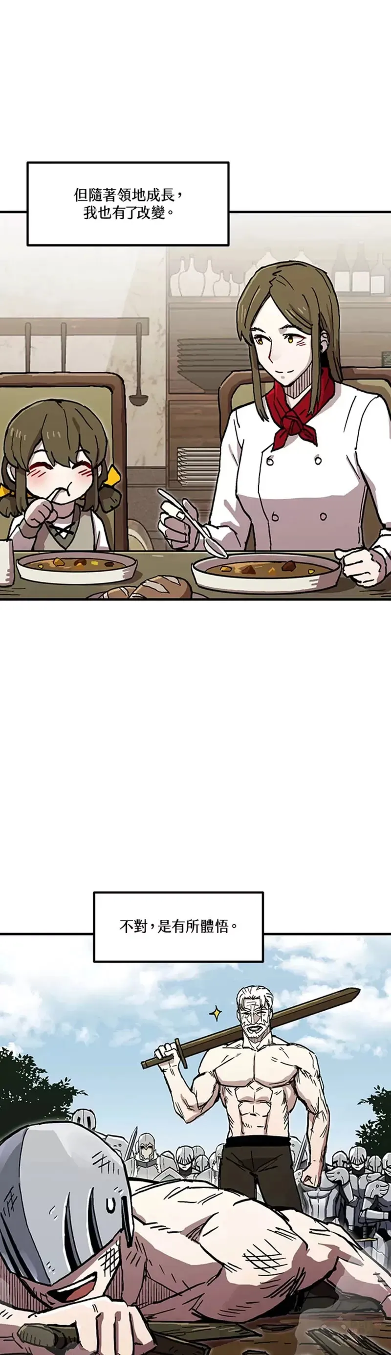 第40话 第一季（完） 第21页