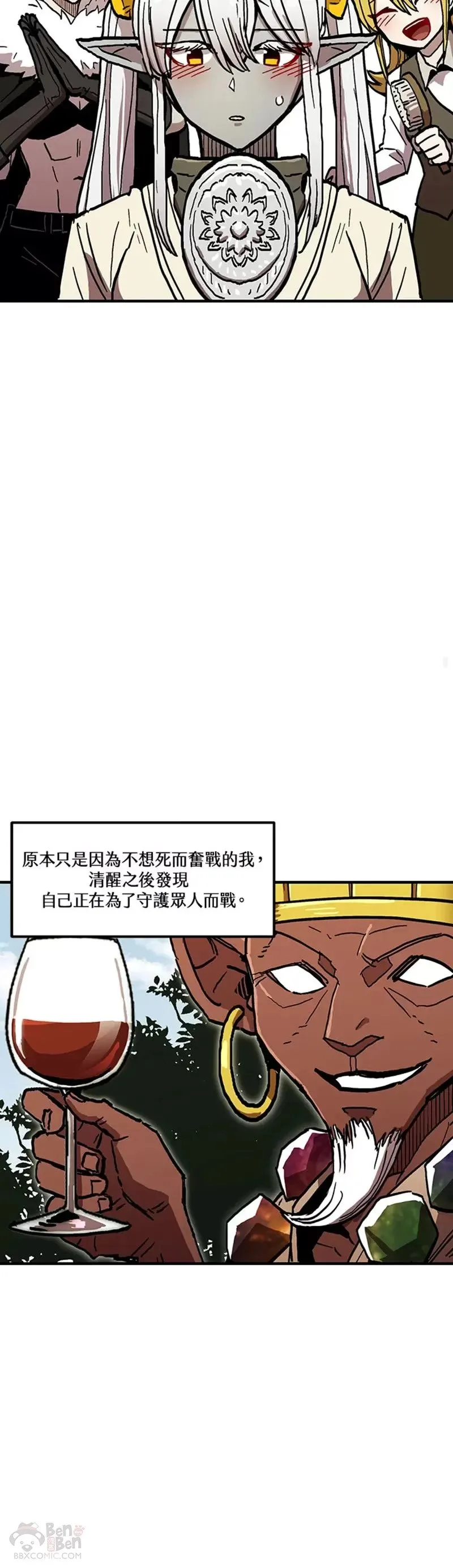 第40话 第一季（完） 第23页