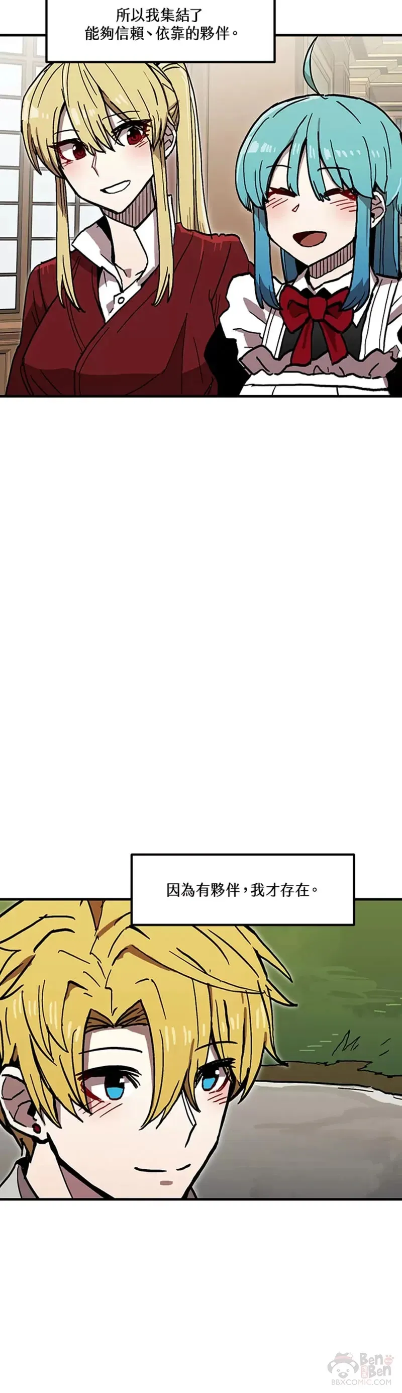 第40话 第一季（完） 第26页
