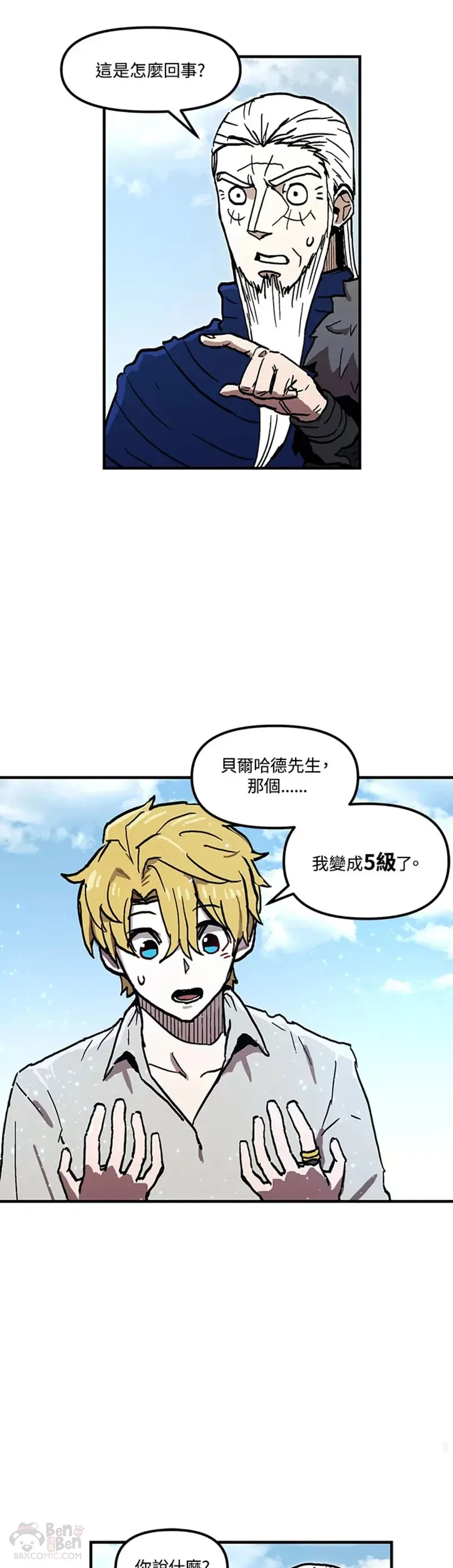 第40话 第一季（完） 第28页
