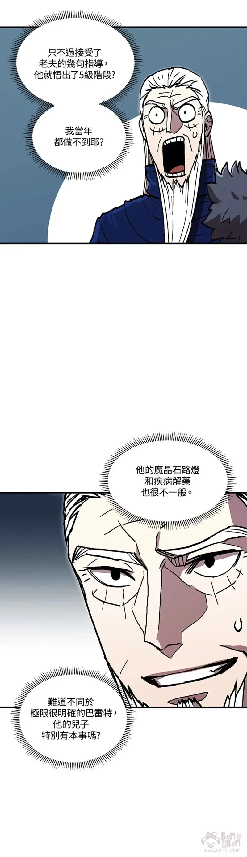 第40话 第一季（完） 第30页