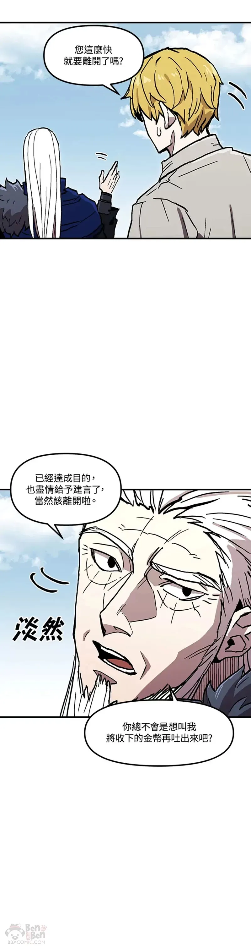 第40话 第一季（完） 第32页