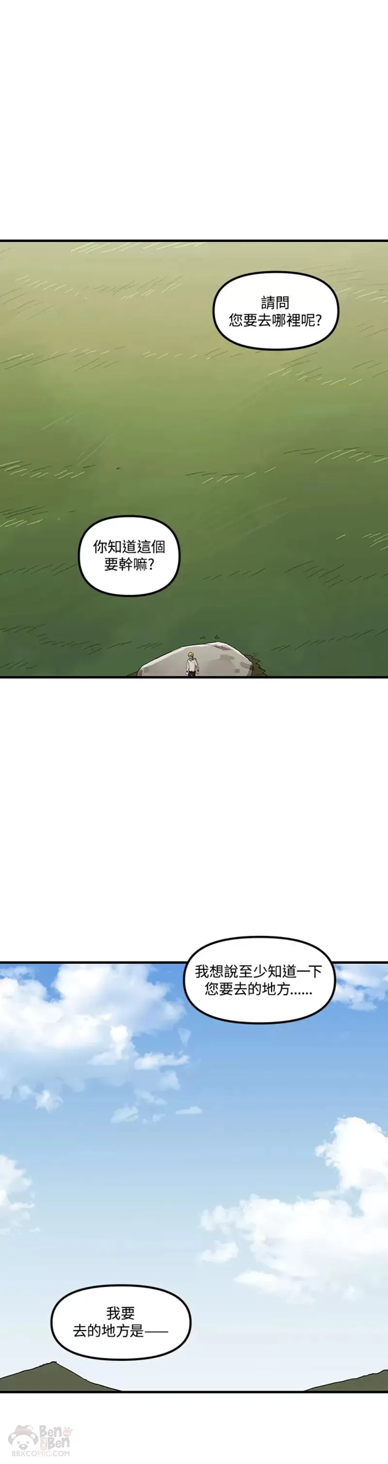 第40话 第一季（完） 第34页