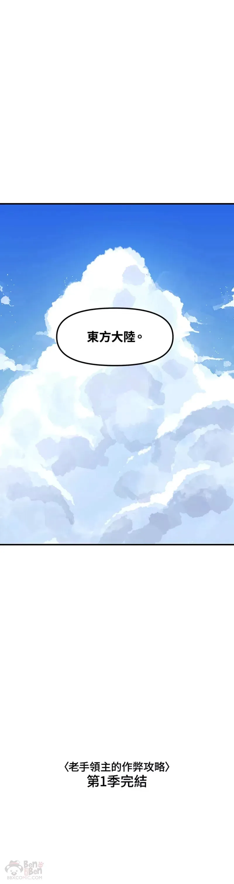 第40话 第一季（完） 第35页