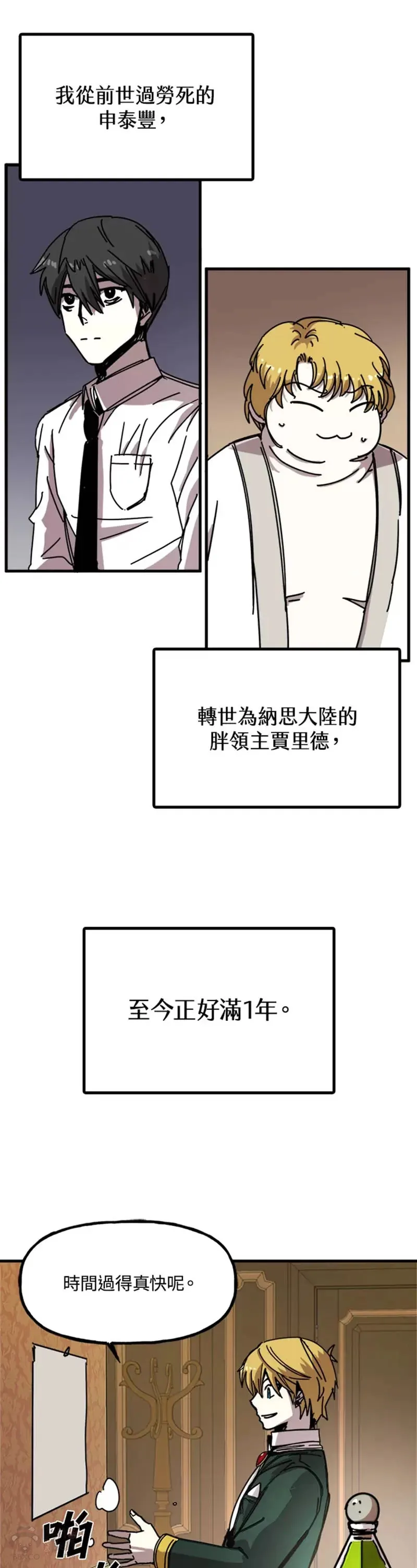 第40话 第一季（完） 第37页