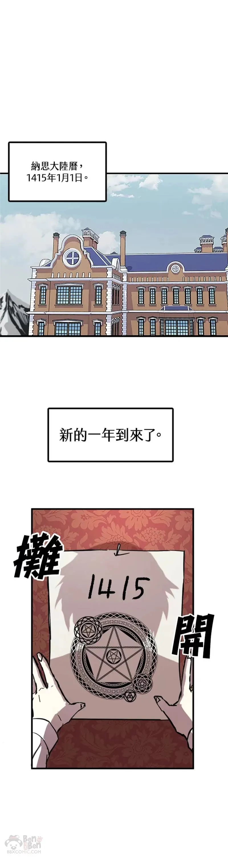 第41话 第1页