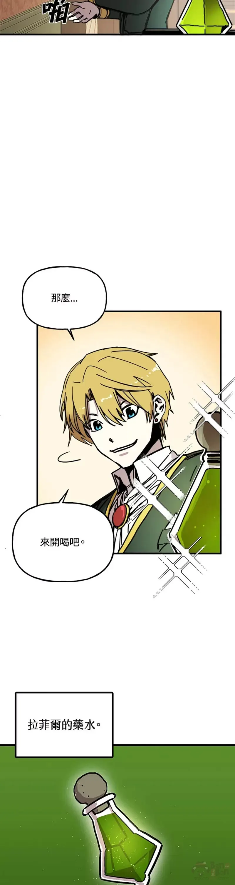 第41话 第3页