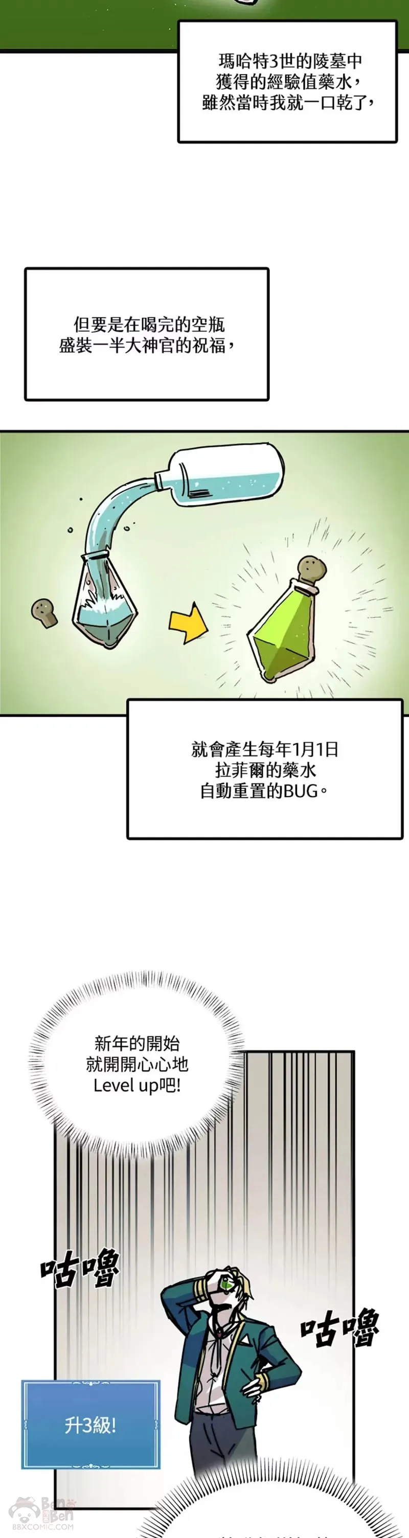 第41话 第4页