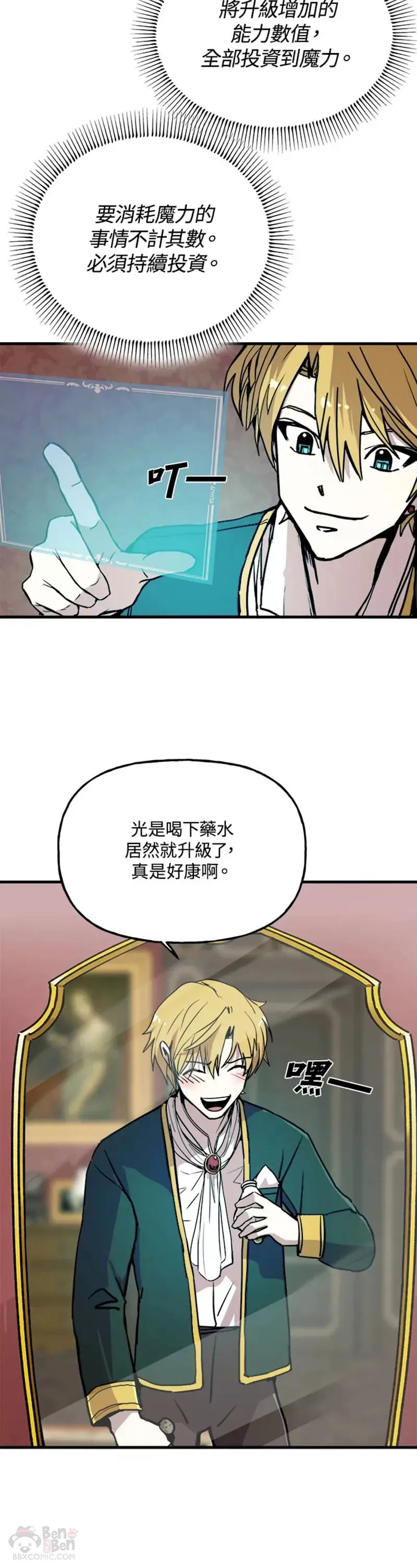 第41话 第5页