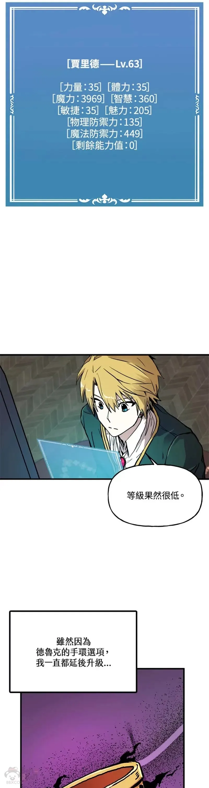 第41话 第6页
