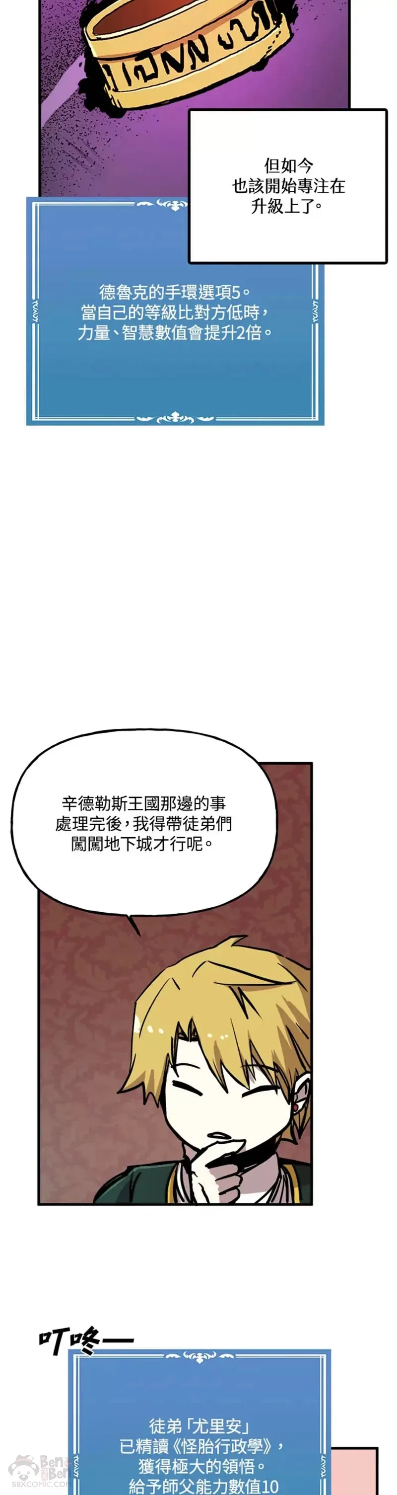 第41话 第7页