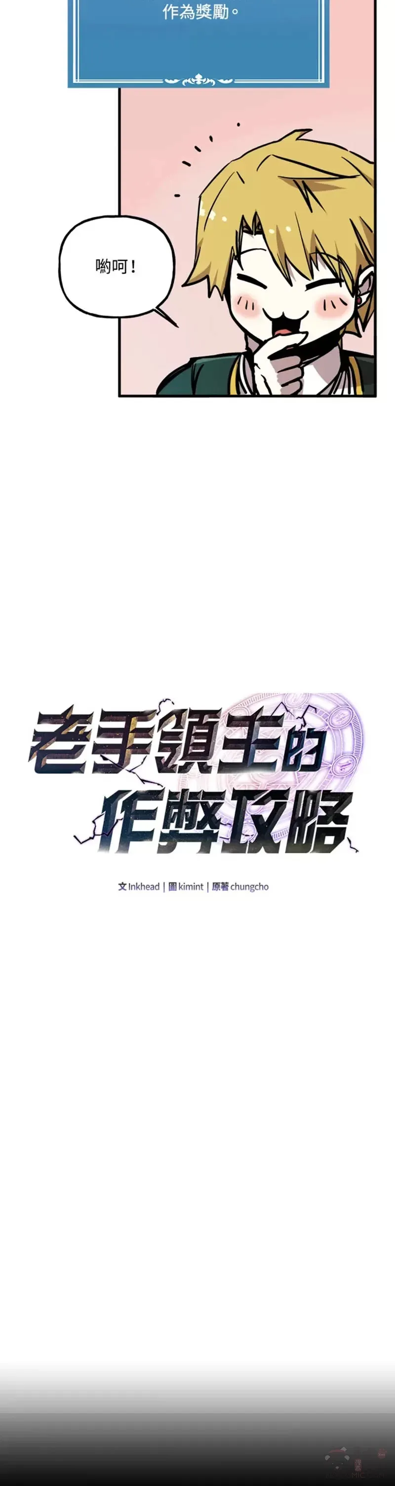第41话 第8页
