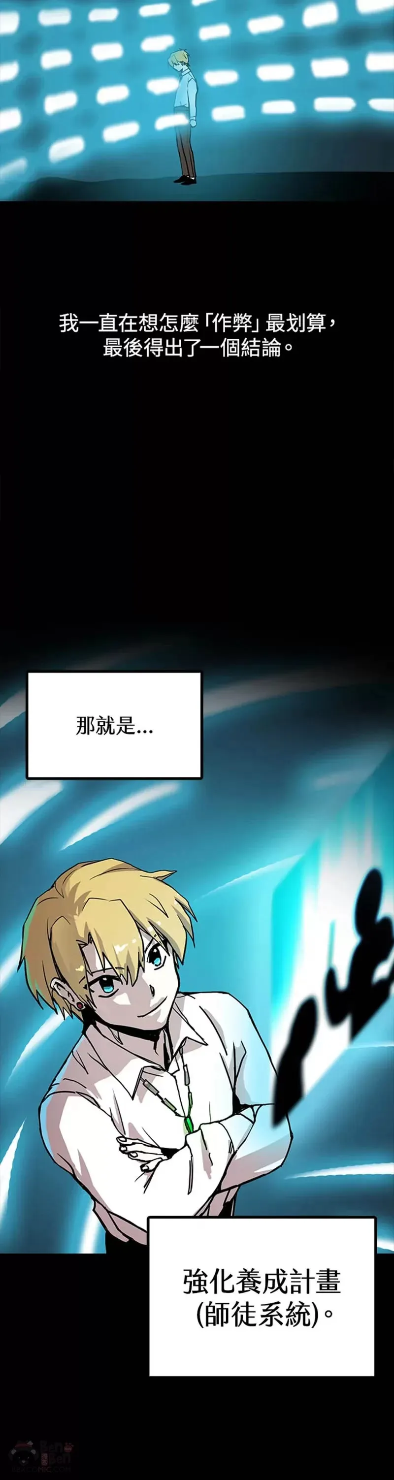 第41话 第10页