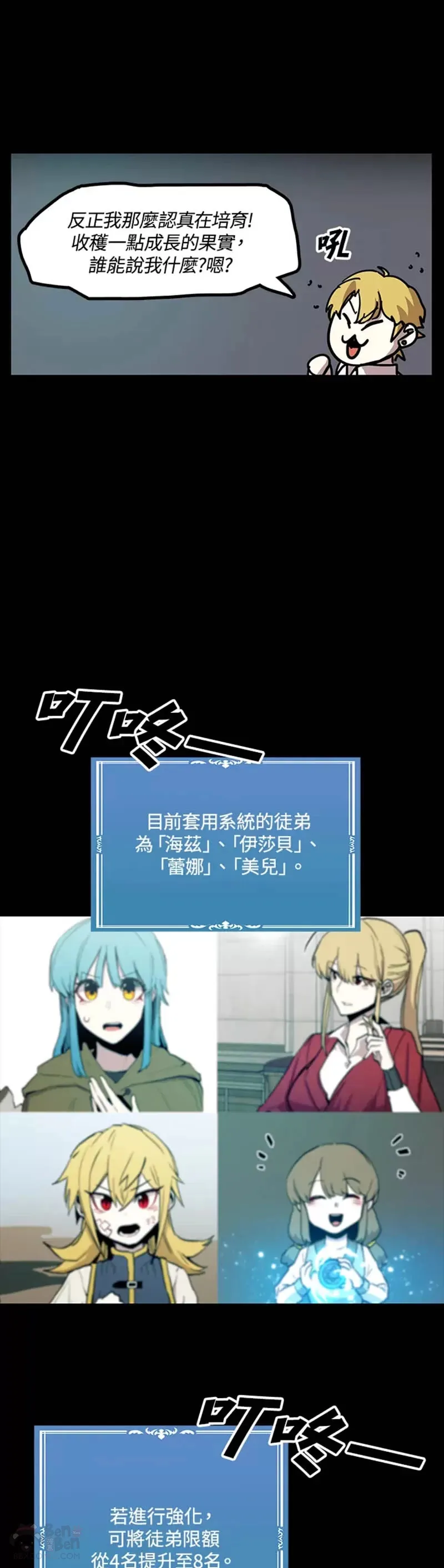 第41话 第11页