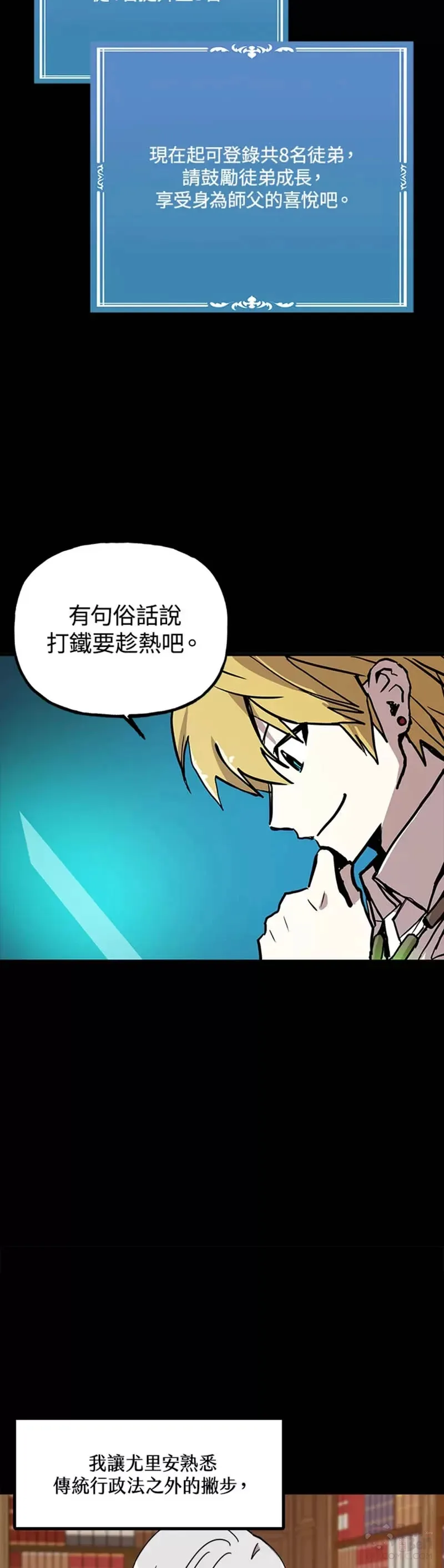 第41话 第12页
